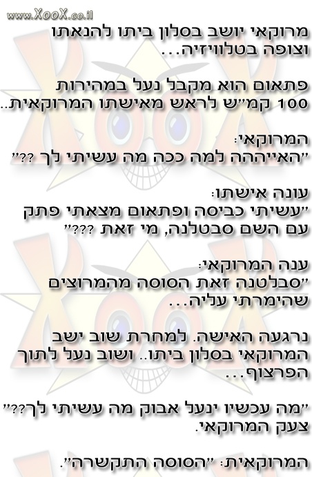 תמונת מרוקאי יושב בסלון