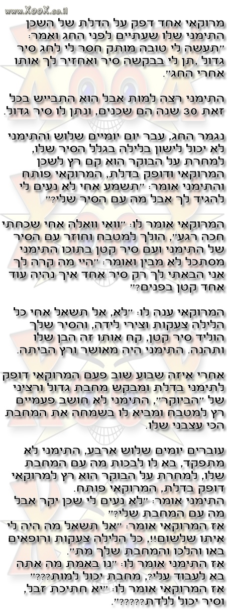 תמונת סיר תימני לחג