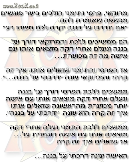 תמונת לדרוך על בננה