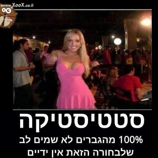 סטטיסטיקה