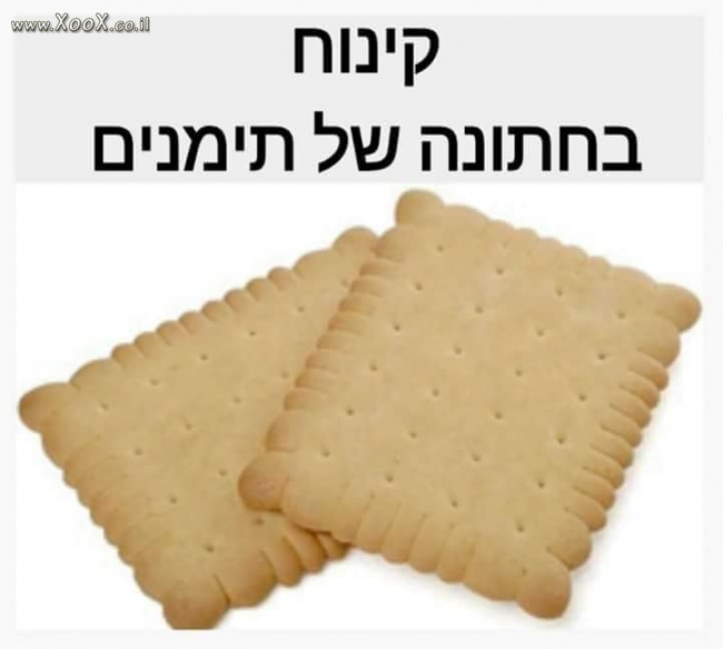 תמונת קינוח בחתונה של תימנים