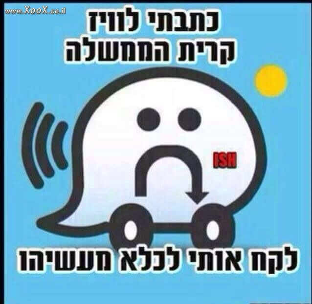 קרית הממשלה