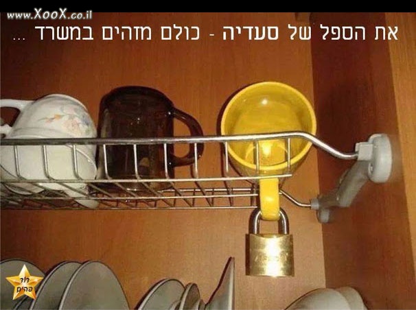 הספל של סעדיה התימני