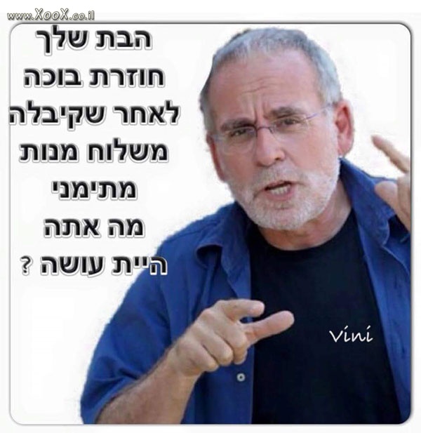 תמונת משלוח מנות מתימני