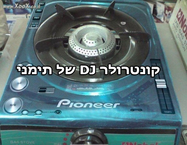 תמונת קונטרולר של דיג'יי תימני