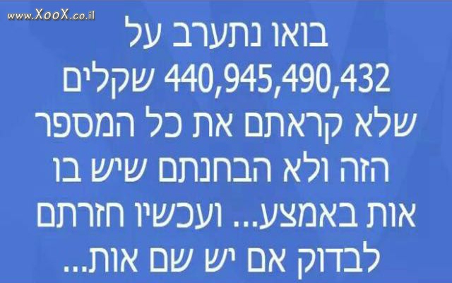 תמונת התערבות