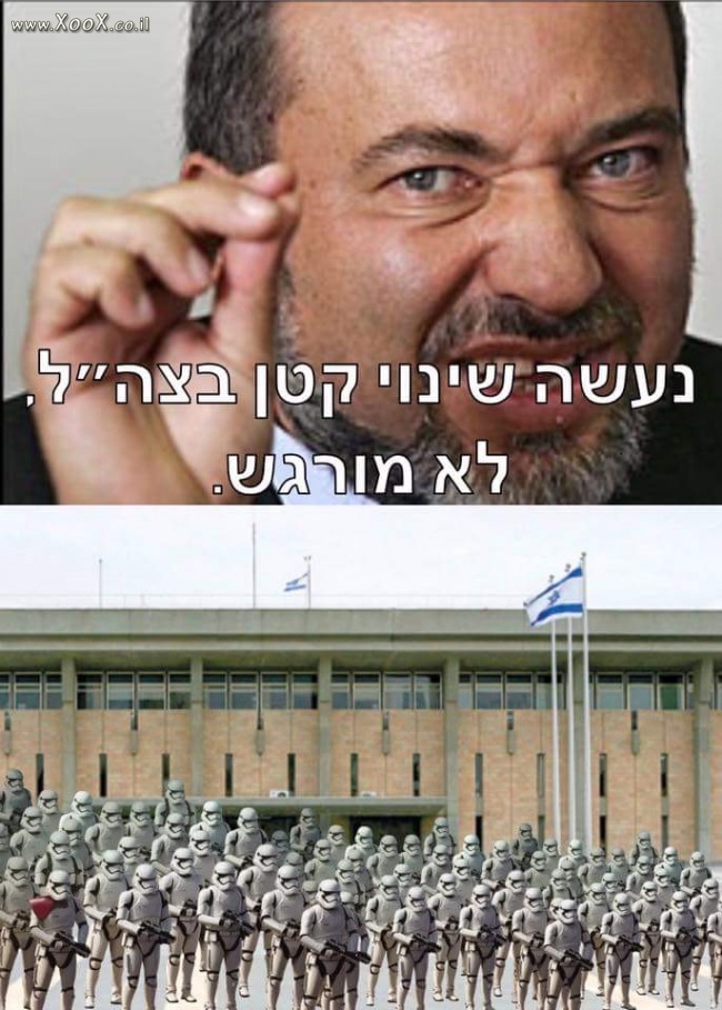 ליברמן שר ביטחון