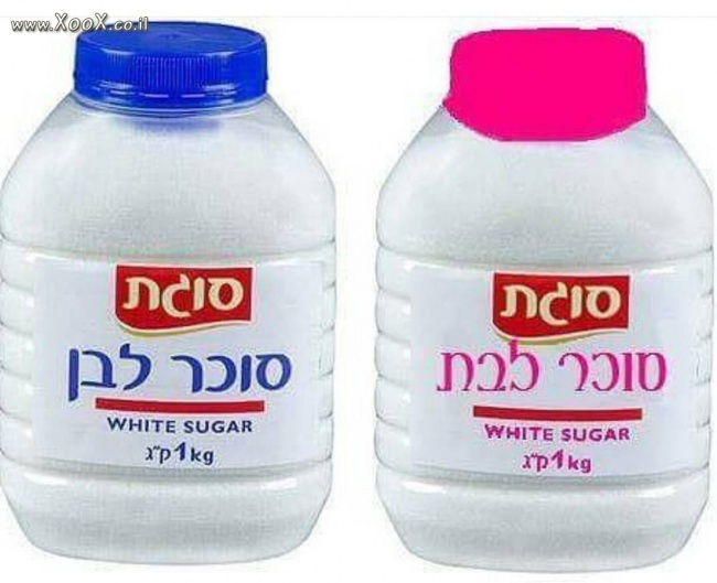 סוכר לבן ולבת