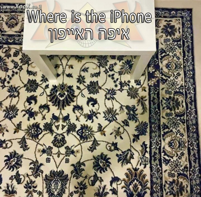 תמונת איפה האייפון?