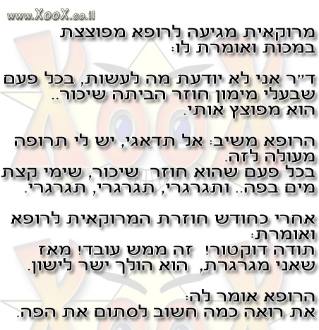 תמונת מרוקאית מפוצצת