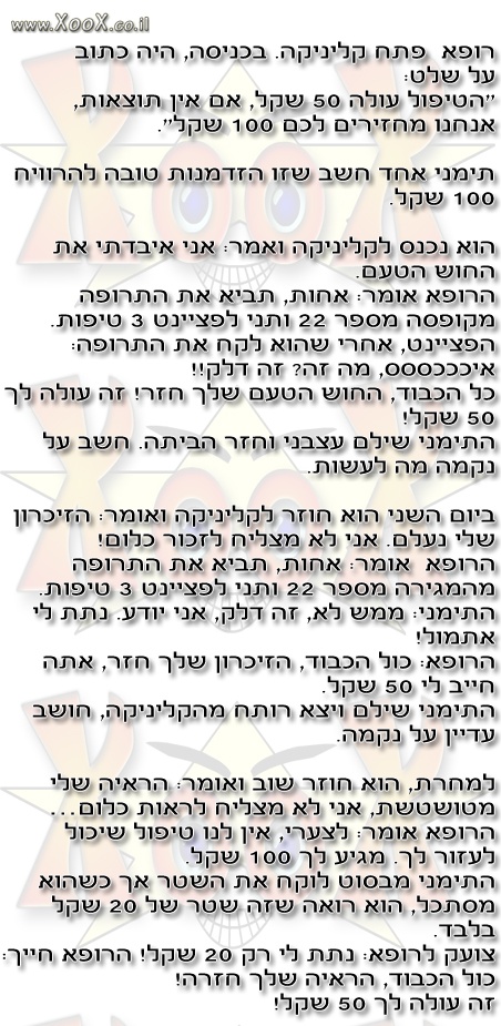 תימני מחפש הזדמנות לכסף