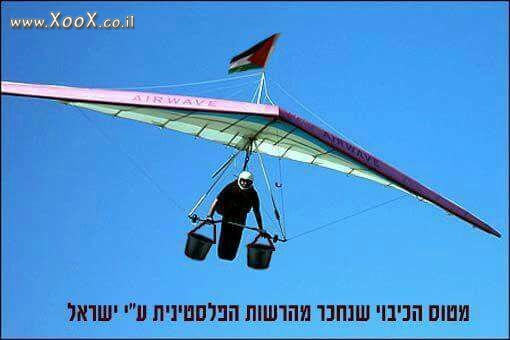 תמונת מטוס כיבוי של הרשות הפלסטינית