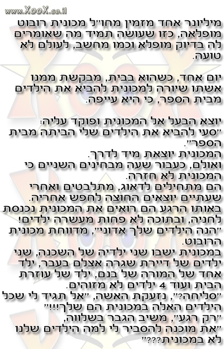 תמונת מכונית רובוט  מופלאה
