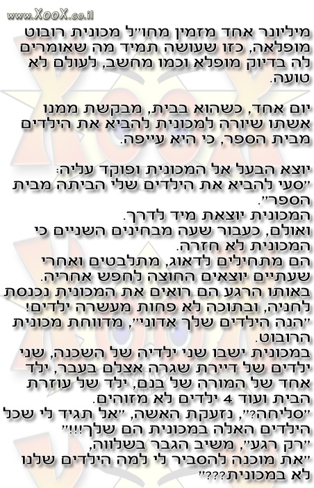 תמונת מכונית רובוט  מופלאה