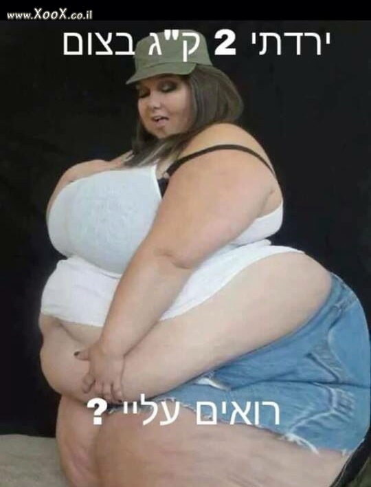 לרדת בצום כיפור