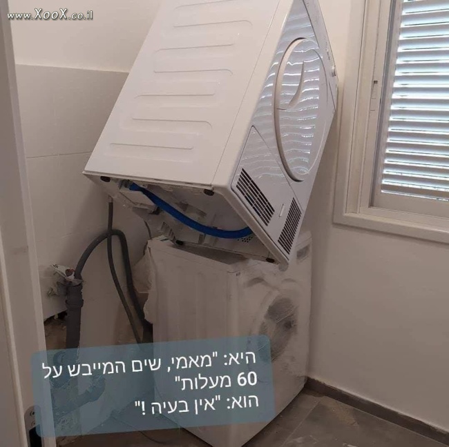 מייבש כביסה על 60 מעלות