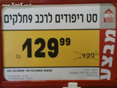 תמונת הנחה משמעותית ביותר