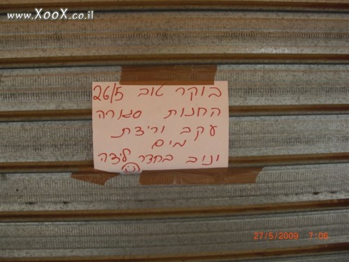 תמונת ירידת מים