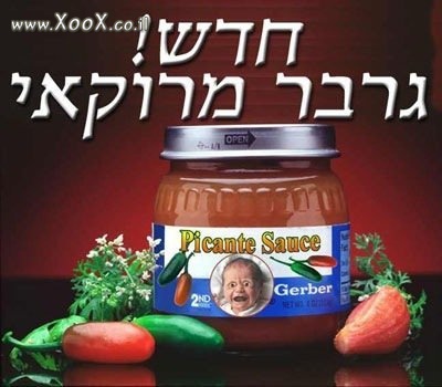 גרבר מרוקאי