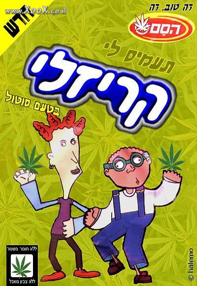 תמונת קריזלי ביסלי