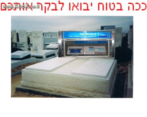 תמונת פטנט חדש שככה בטוח יבקרו אותכם