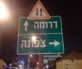 תמונות מצחיקות צפון לא צריך להית מקביל לדרום?