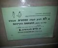 זורקים IPAD?