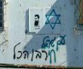 עם ישראל חירבן הכל