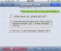 ההודעה לא הגיע בזמן הנכון