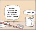 חרא של עבודה