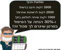 החבילות נותנות סרטן