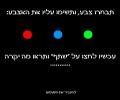 לשתף