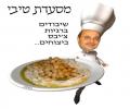 מסעדת טיבי