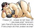 הבנתי למה אני משמינה