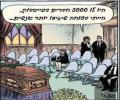 5000 חברים בפייסבוק?