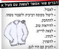 תמונות מצחיקות דברים שאי אפשר לעשות עם מעיל א