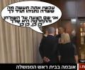 תמונות מצחיקות אובמה תחת איום בבית ביבי נתניהו.jpg