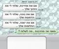 שלחי לי את החיוך שלך