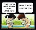 תמונות מצחיקות תינוקות דור העתיד