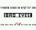 אתה יכול לקרוא מה שכתוב?