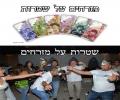 שטרות על מזרחיים