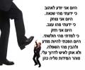 היום אני יודע לאהוב