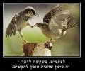 להקשיב