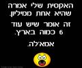 תמונות מצחיקות אחת למיליון