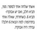 אישתי שלחה אותי לסופר