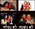 לא נשכח, לא נסלח - הפרידות של הסלבס