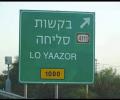 לכבוד כיפור, אם פגעתי