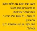 אישתי חולה