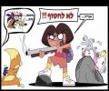 תמונות מצחיקות לא לחטוף