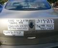 תמונות מצחיקות נהגת חדשה בישראל